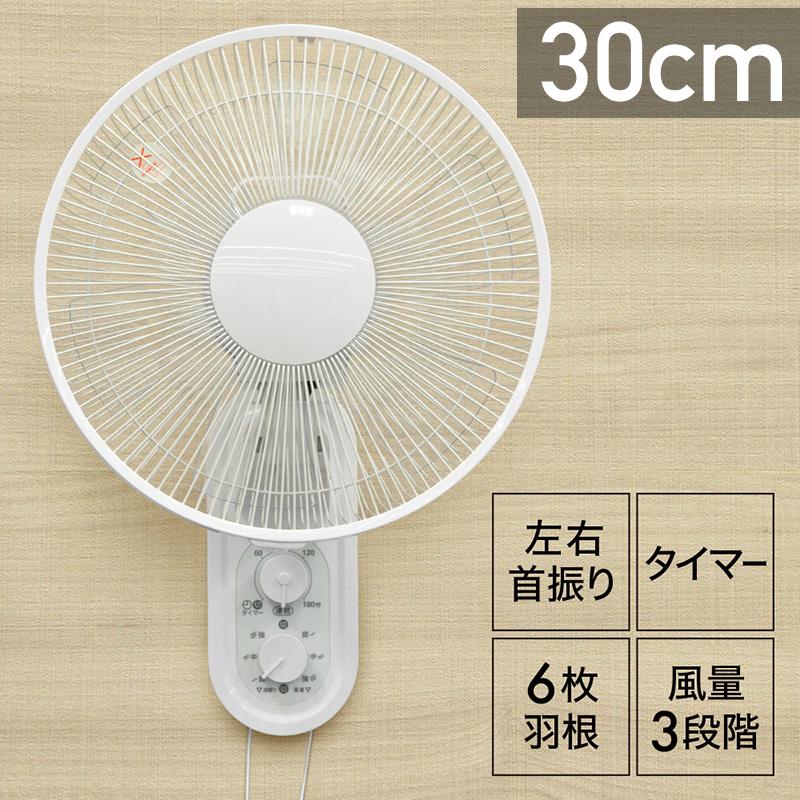 扇風機 壁掛け 壁掛け扇風機 サーキュレーター ファン 冷風機 小型