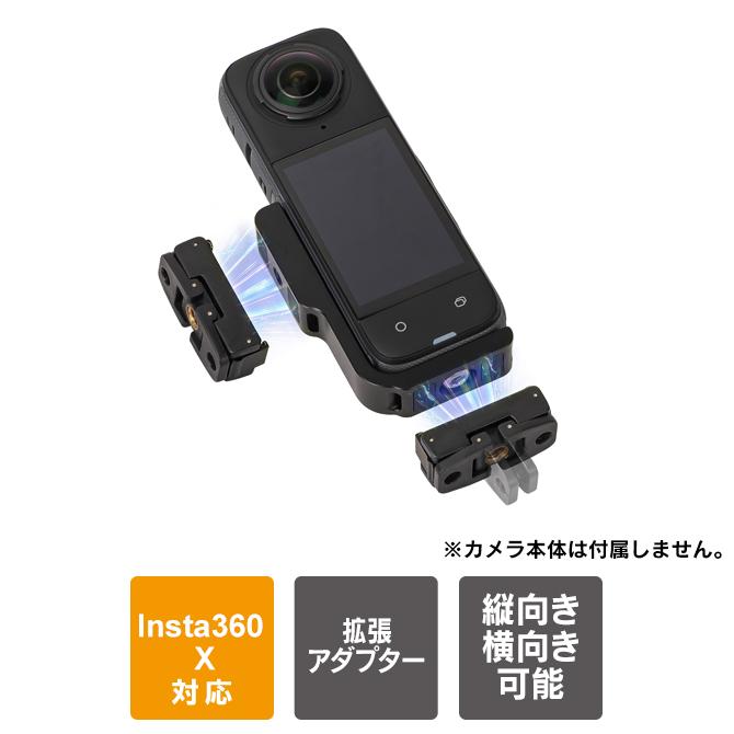 Insta360 insta360 x5 アクセサリー insta360 x5 本体 拡張アダプター