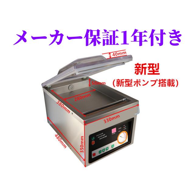 2月28日まで台数限定特売りセール中】国内メーカー直販 業務用自動真空