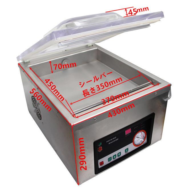 台数限定特売りセール中】国内メーカー直販 業務用自動真空包装機 真空