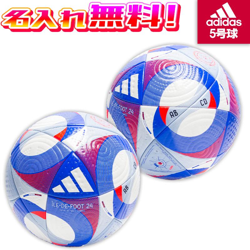 adidas（アディダス） 【名入れ無料】 イルデフット 24 プロ サッカー