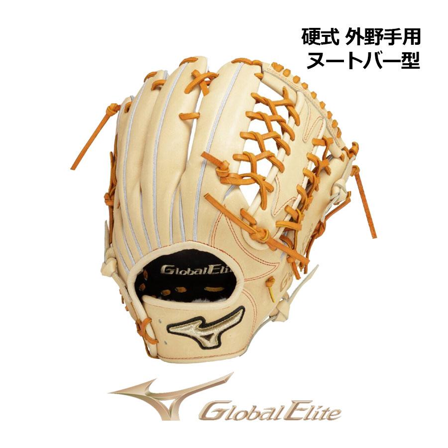 MIZUNO（ミズノ） グローバルエリート 硬式用グラブ