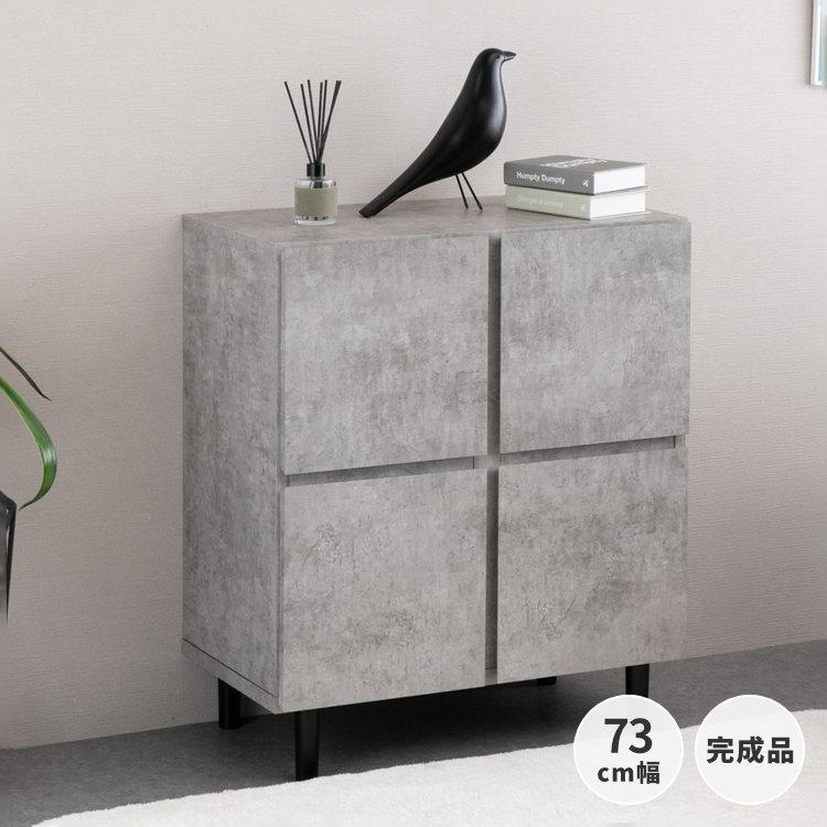 一生紀（ISSEIKI） キャビネット 収納棚 リビング収納 収納家具 グレー