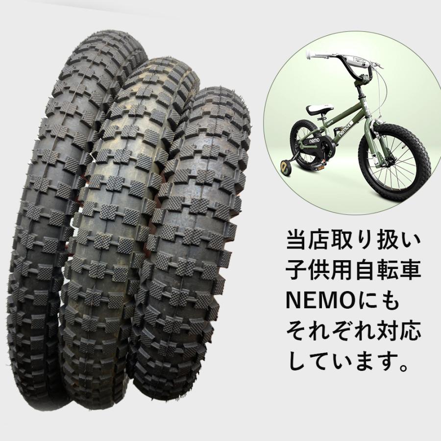 タイヤ 12インチ 16インチ 18インチ 子供用自転車Nemo等に ホイール