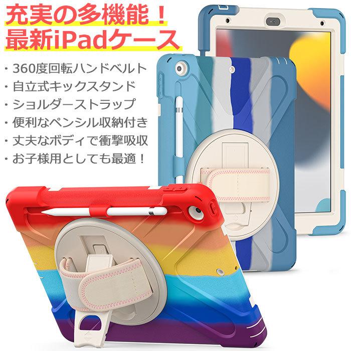 iPad ケース カバー タブレットケース 第6世代ケース ハンドベルト付き