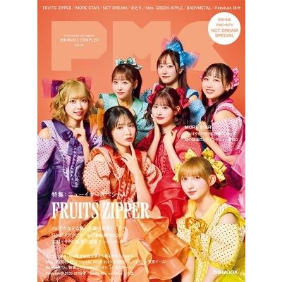 ぴあMUSIC COMPLEX（PMC）Vol.39【表紙：FRUITS ZIPPER】［ぴあムック