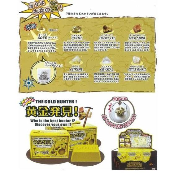 黄金発見24個セット : hotlove netshop - 通販 - Yahoo!ショッピング