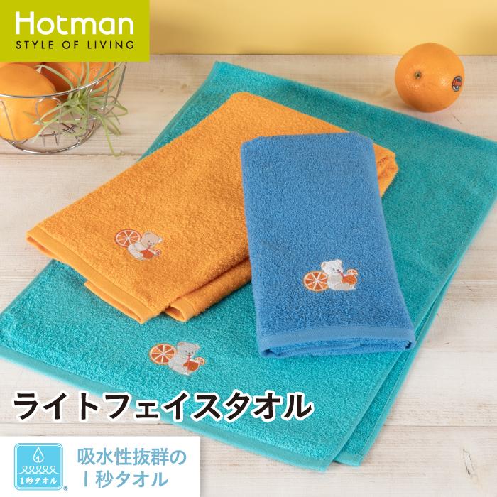 Hotman（ホットマン） 1秒タオル オレンジ マーシャ ライトフェイス