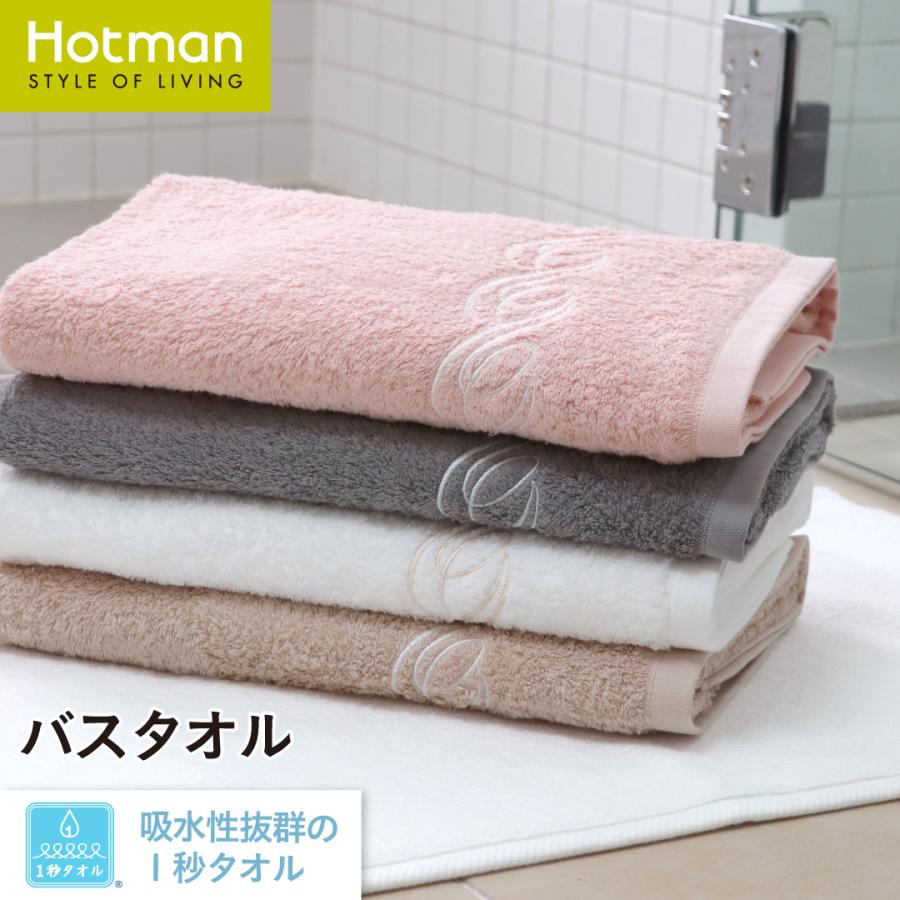 Hotman（ホットマン） バスタオル 1秒タオル プレジール 62×135cm 日本