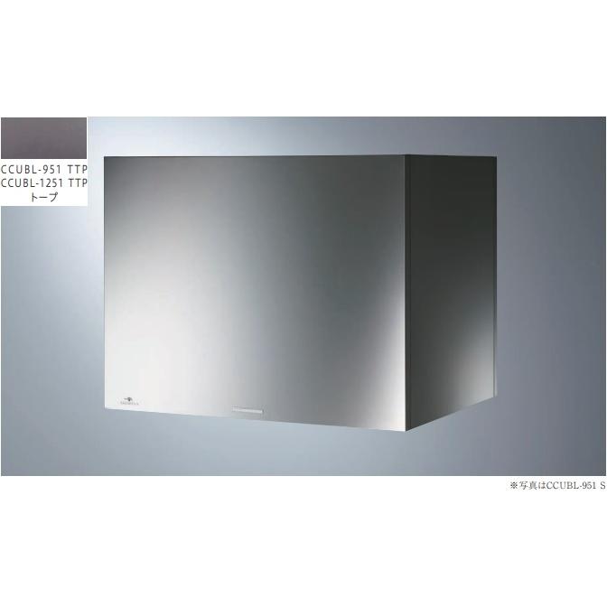 富士工業 CCUBL-1251TTP(トープ) ARIAFINA Center Cubo(アリアフィーナ