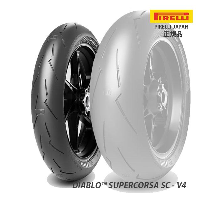 PIRELLI（ピレリ） DIABLO SUPERCORSA V4 ディアブロ スーパーコルサ