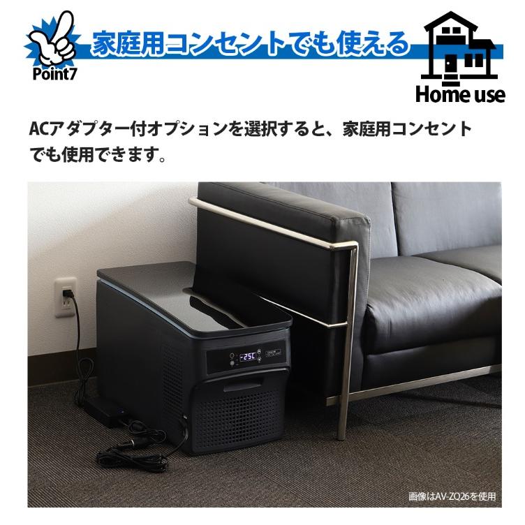 AVEST 車載用ポータブル冷凍冷蔵庫 32L 32リットル AV-ZQ36 アベスト