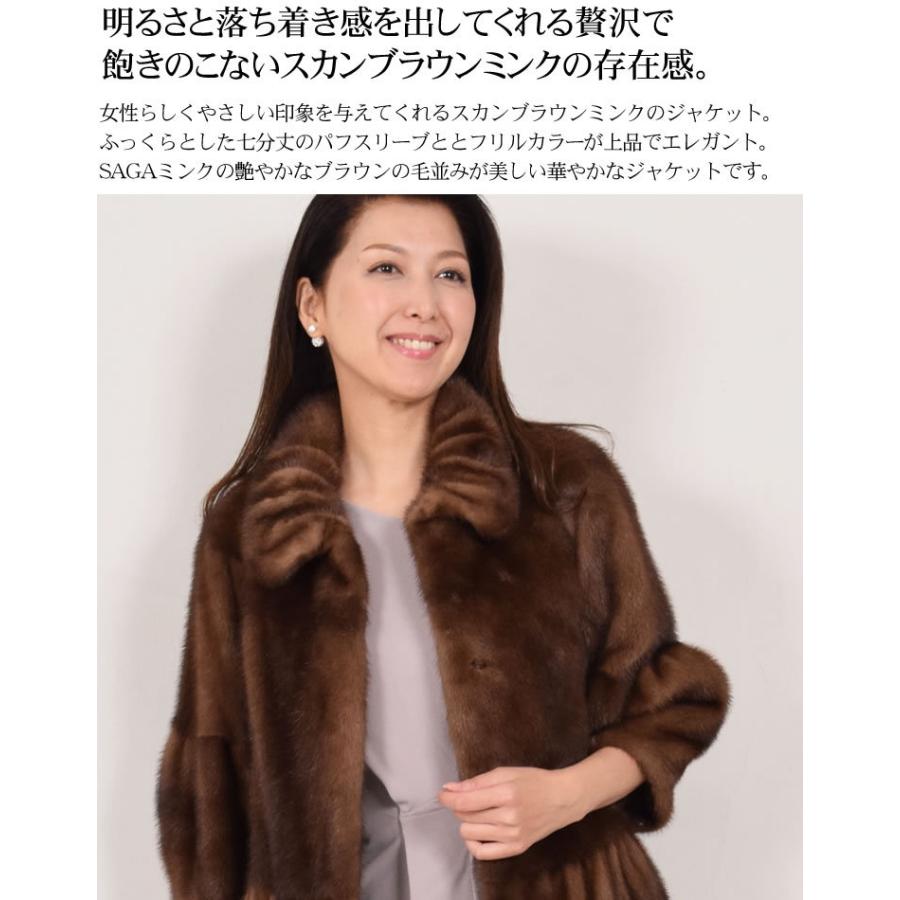 爆買 ファージャケット ファーコート ミンク SAGAスカンブラウン