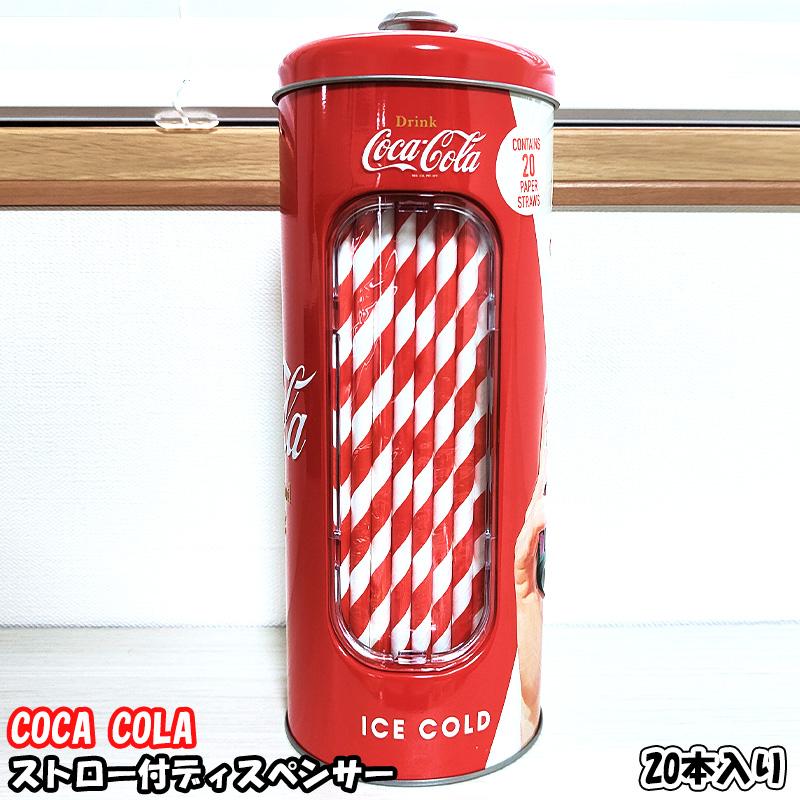 Coca Cola（コカコーラ） ストローケース 正規ライセンス品 お箸入れ