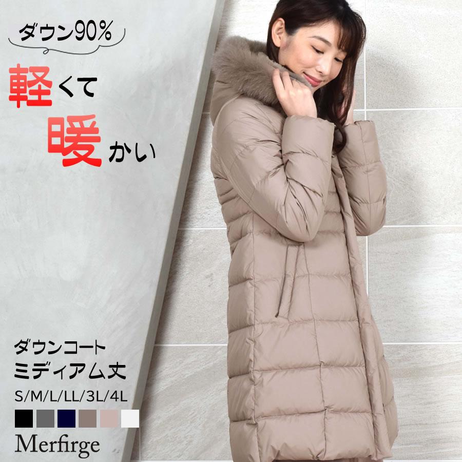 Merfirge 爆買 ダウンコート レディース ダウンジャケット 撥水 防寒