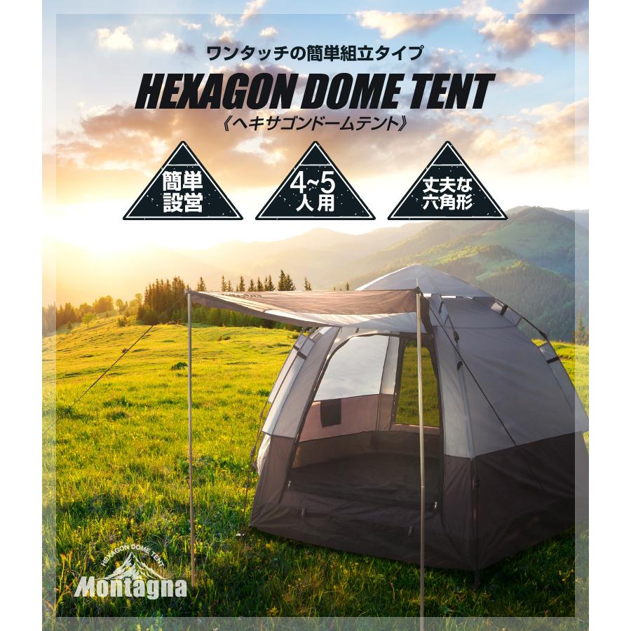ワンタッチテント 4〜5人用 ヘキサゴンドームテント アウトドア