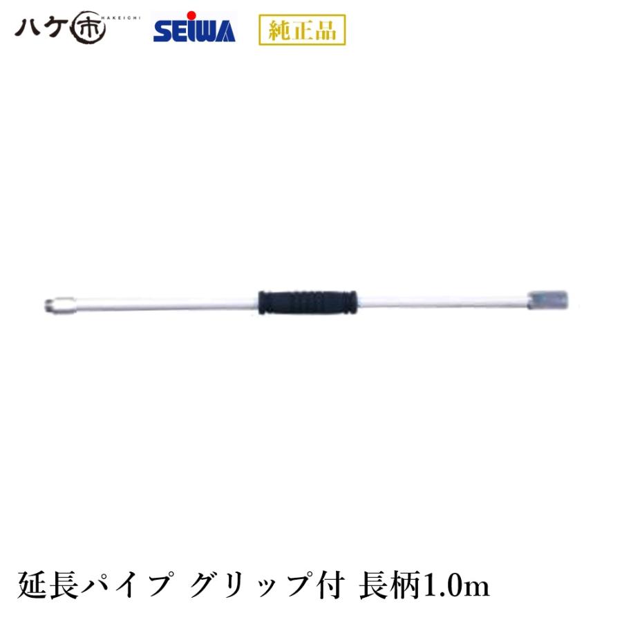 精和産業 塗装機付属品 圧送ローラー ローラー用 長柄 1.0m 延長パイプ