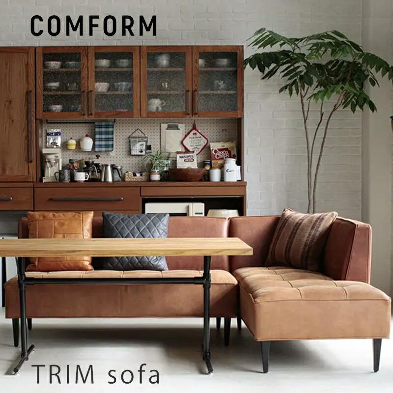 PM02:51】（2/2）トリムソファベンチ（ブラウン） PM02:51】（2/2