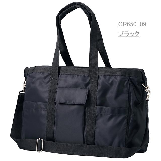 自立する A4ファイル対応】ポケットたくさん 大容量 訪問バッグ CR650