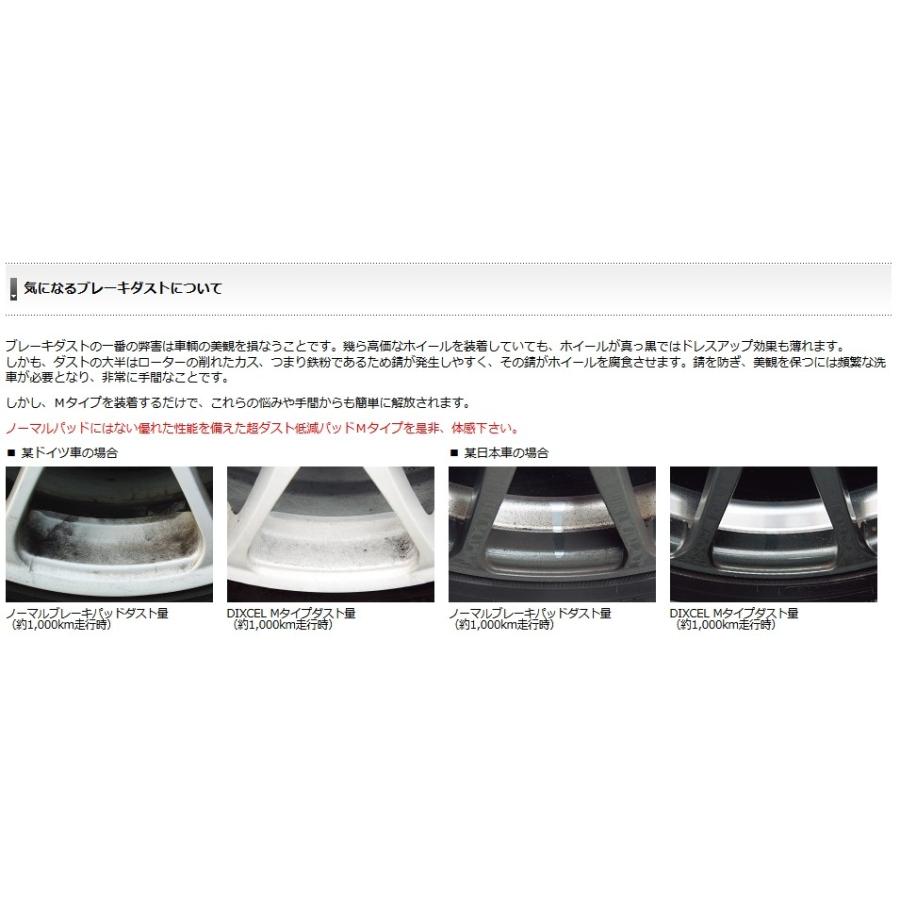 DIXCEL（ディクセル） ブレーキパッド Mタイプ フロント ダイハツ