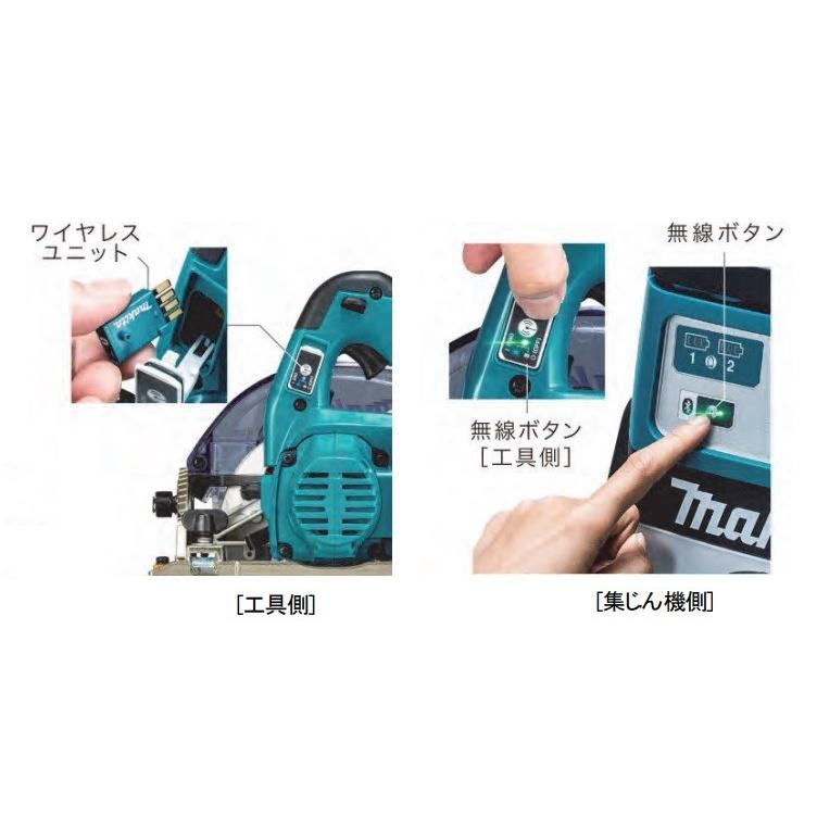 マキタ（makita） 純正部品 集じん機無線連動用 ワイヤレスユニット A