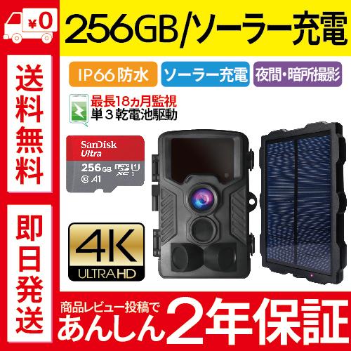 ハンファ 防犯カメラ セット 屋外 家庭用 トレイルカメラ 小型 野外