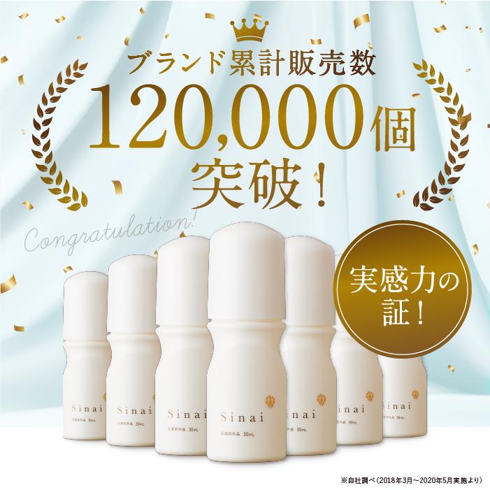 Sinai デオドラントジェルW 30ml▪️4本セット