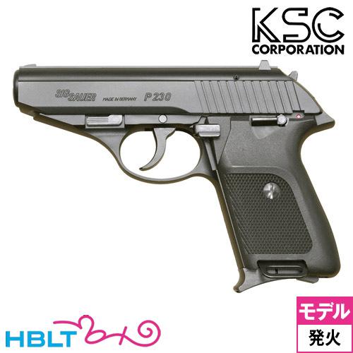 KSC KSC SIG P230 JP HW ブラック（発火式 モデルガン 本体） : HBLT