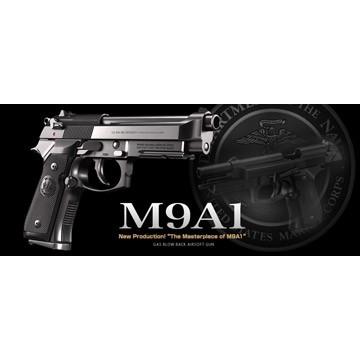 TOKYO MARUI（東京マルイ） M9A1 ガスブローバック ハンドガン : HBLT