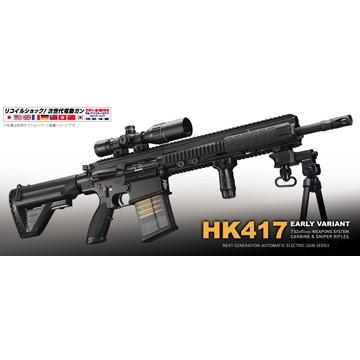TOKYO MARUI（東京マルイ） バッテリーセット HK417 アーリー