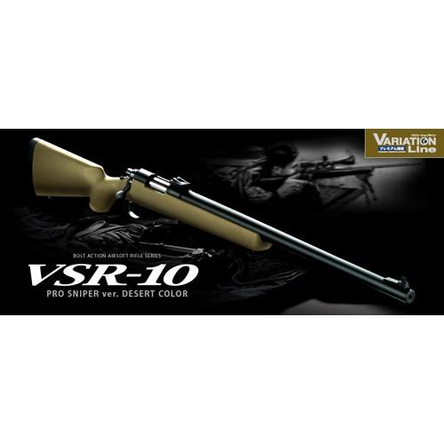 TOKYO MARUI（東京マルイ） VSR-10 プロスナイパー デザートストック