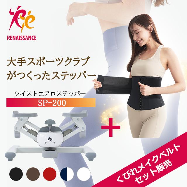 Re 【ツイストステッパー正規品】ツイストエアロステッパーSP-200 30