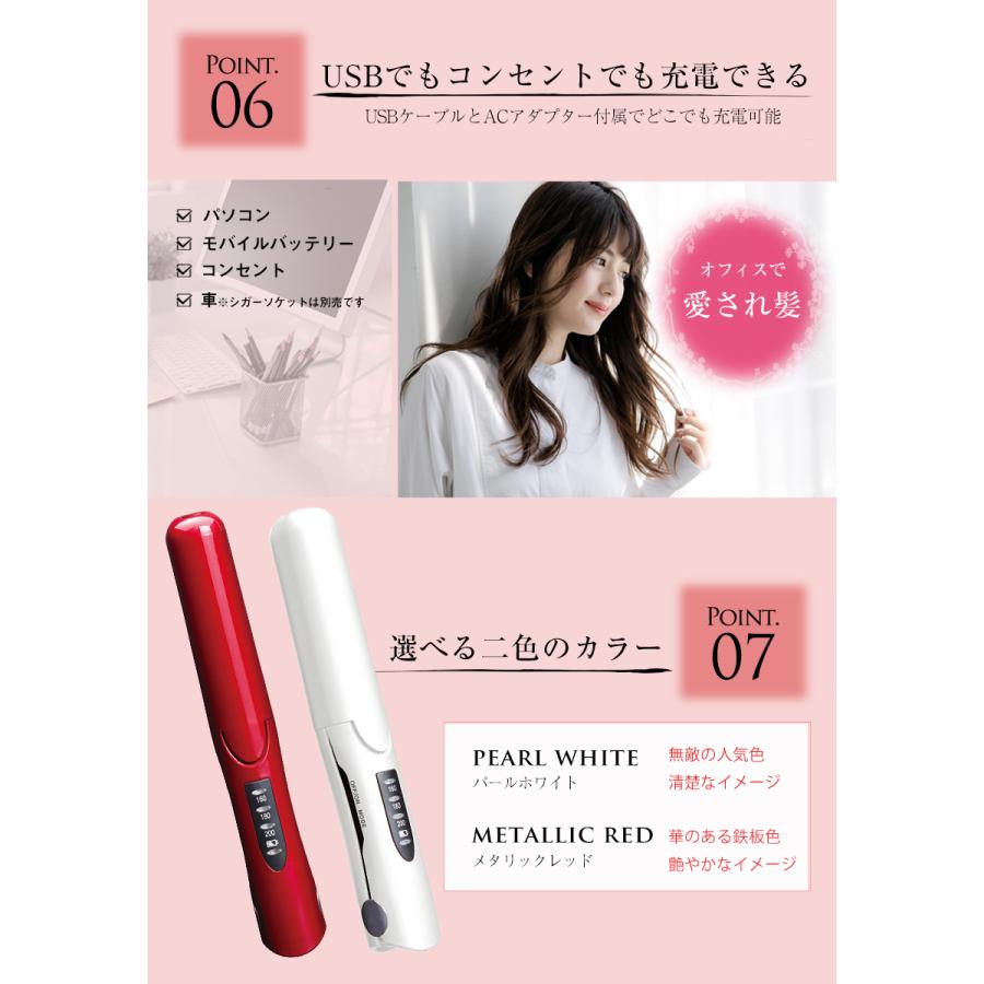ヘアアイロン コードレス コーム付［電池取り外しOK］USB 充電 200