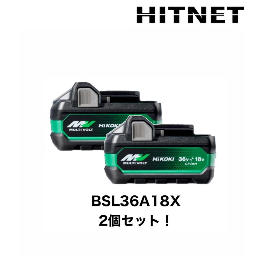 HiKOKI（ハイコーキ） 衝撃特価 マルチボルト 純正バッテリー 新型 2個
