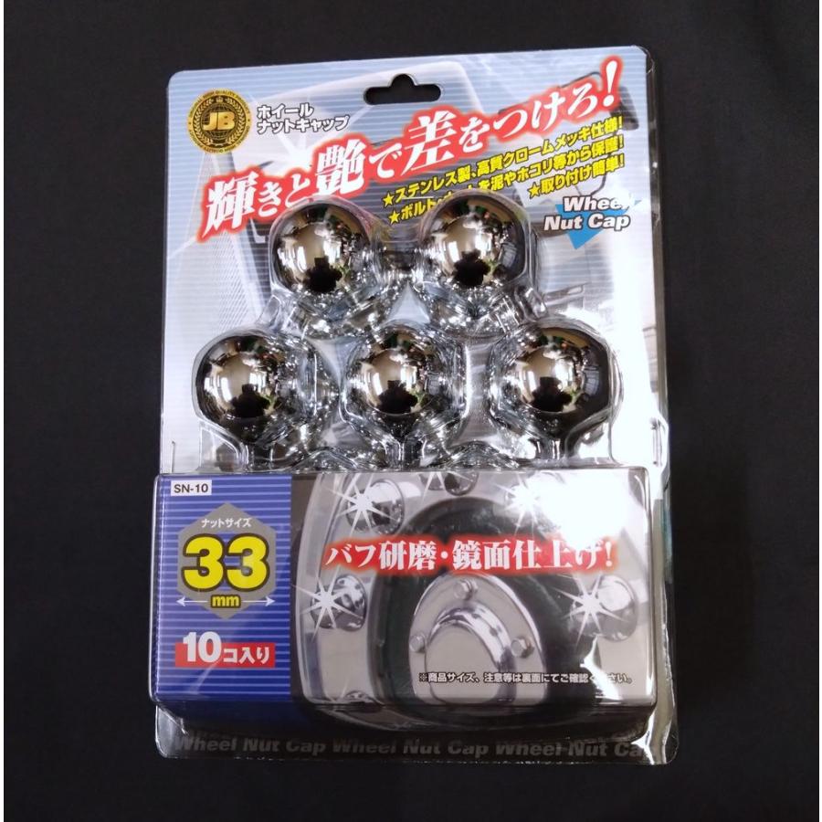 日本ボデーパーツ工業 ISO規格 大型33mm10穴用ナットキャップ