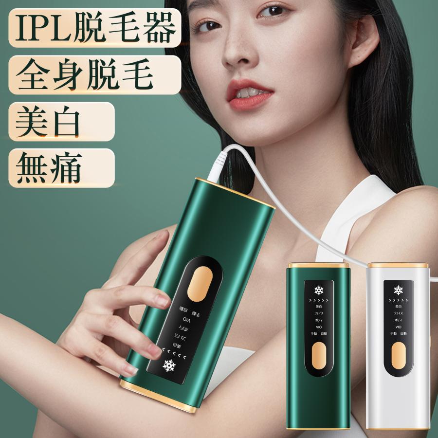 先着20名様限定5000円OFFクーポン】脱毛器 美肌 冷却機能 自動/手動