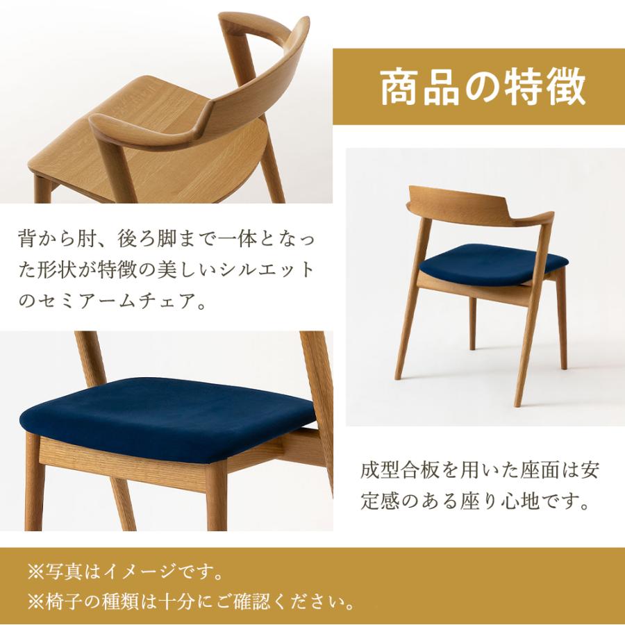 飛騨産業 HIDA SEOTO セミアームチェア 張り座 KD200AB 10年保証付