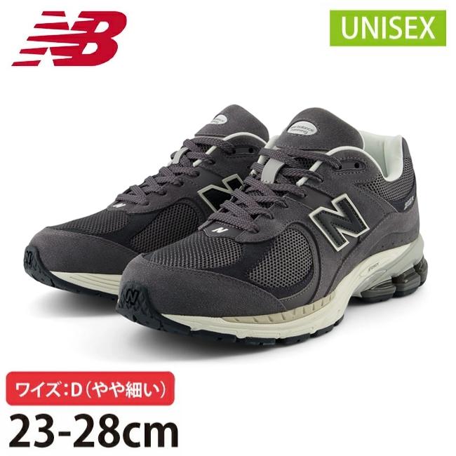 New Balance（ニューバランス） 2002R FL Dark Gray(ワイズ：D