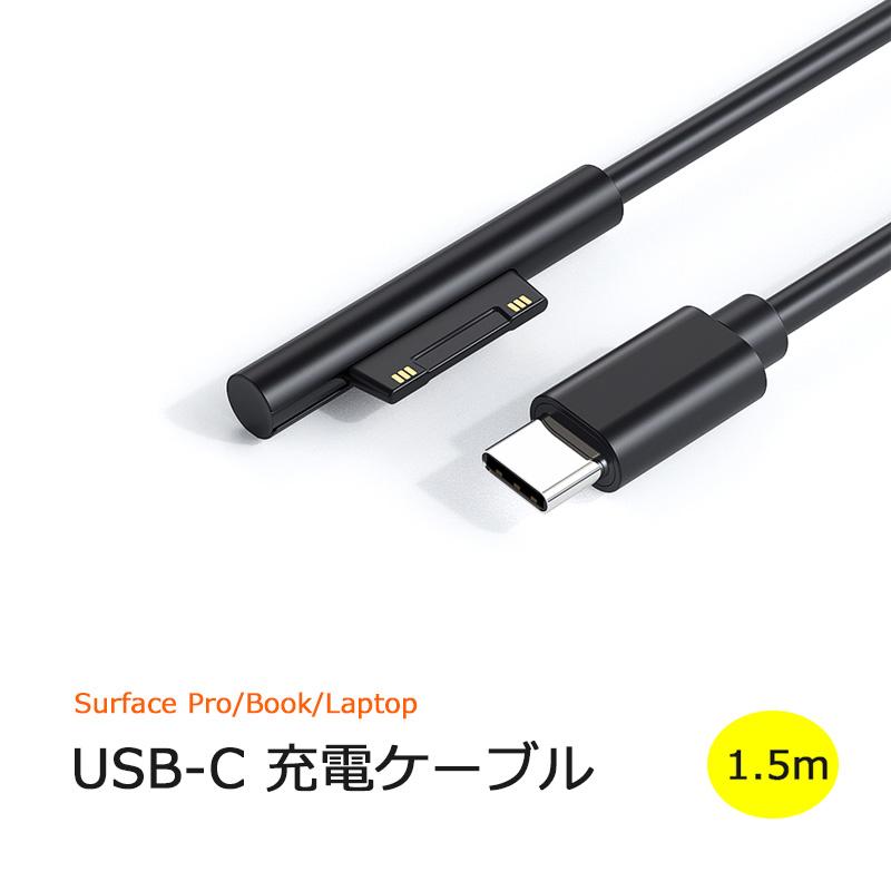 Surface Pro USB-C 充電ケーブル PVC PD充電 65W 15V/12V type C