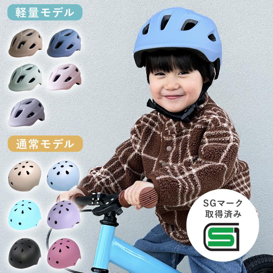 自転車 ヘルメット sg 子供 中学生 小学生 女性 子供用 こども 自転車