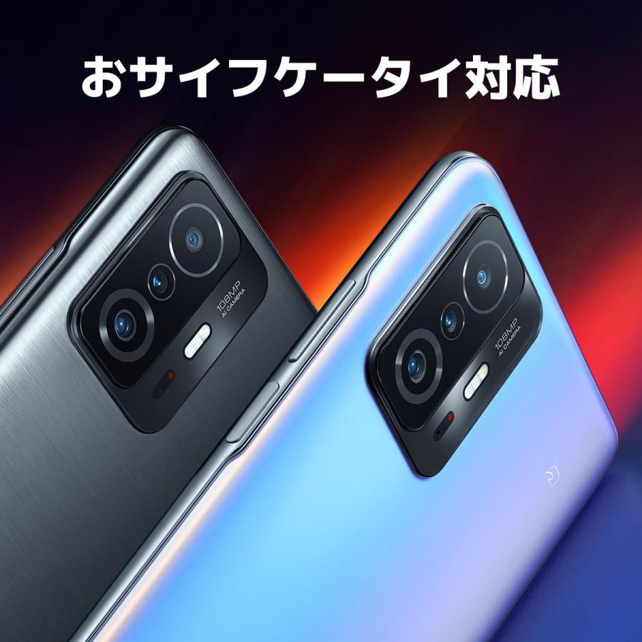 Xiaomi（シャオミ） Xiaomi Xiaomi 11T Pro/Celestial Blue/256GB [SIM