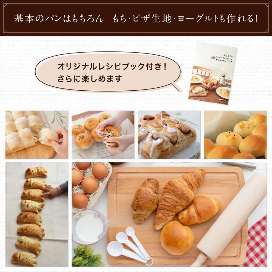 siroca（シロカ） 全自動ホームベーカリー 29メニュー 最大2斤 餅つき