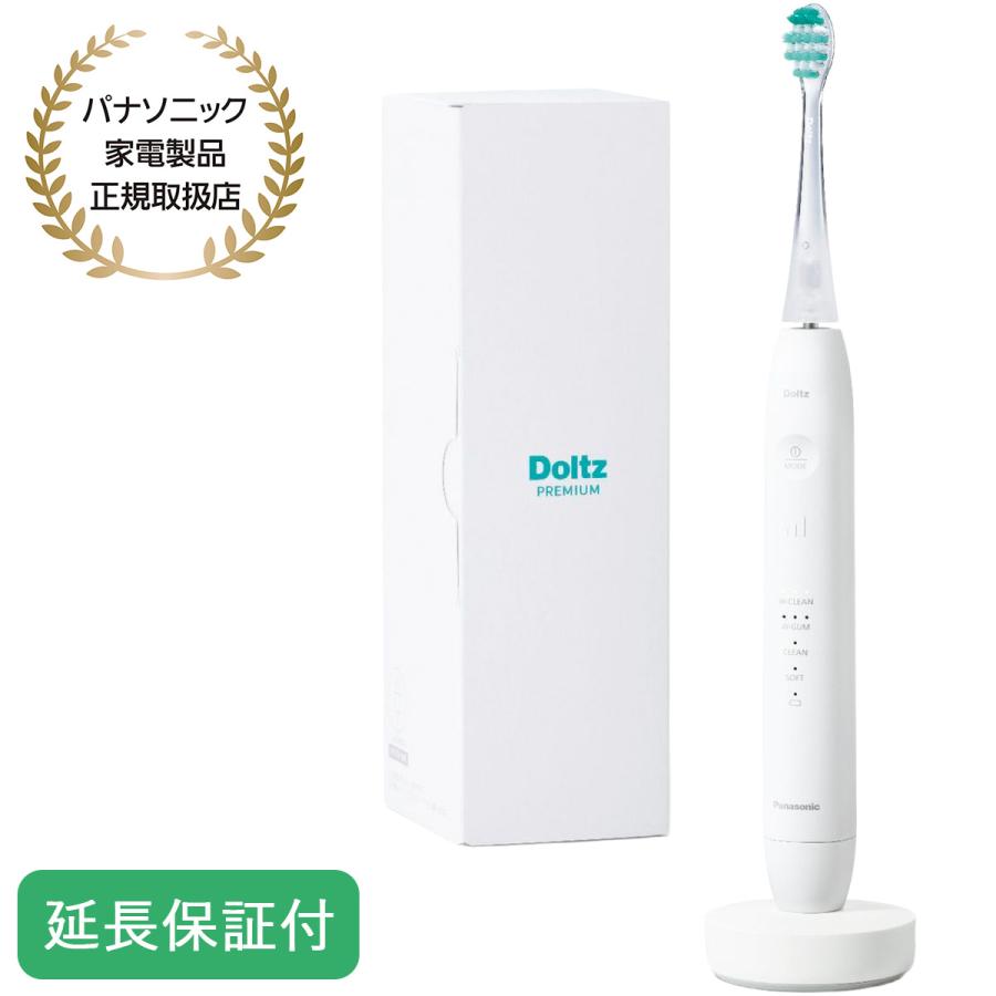 Panasonic（パナソニック） 【5年保証付】 W音波振動ハブラシ ホワイト