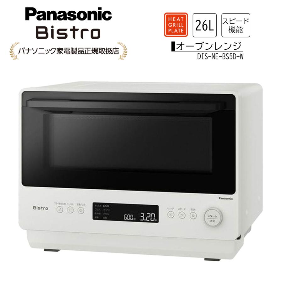 Panasonic（パナソニック） オーブンレンジ Bistro(ビストロ) 26L オフ