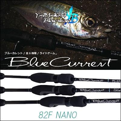 YAMAGA Blanks ヤマガブランクス アジングロッド ブルーカレント 82F
