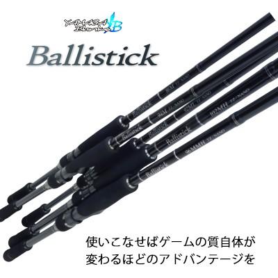 Ballistick ヤマガブランクス バリスティック 86M TZナノ