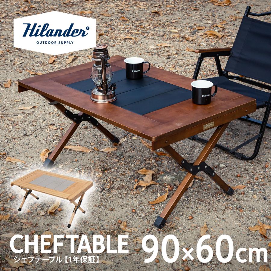 Hilander（ハイランダー） アウトドアテーブル CHEF TABLE(シェフ