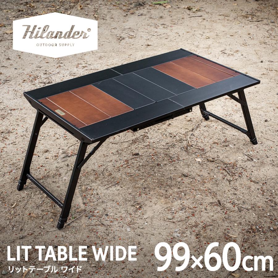 Hilander（ハイランダー） アウトドアテーブル LIT TABLE WIDE(リット