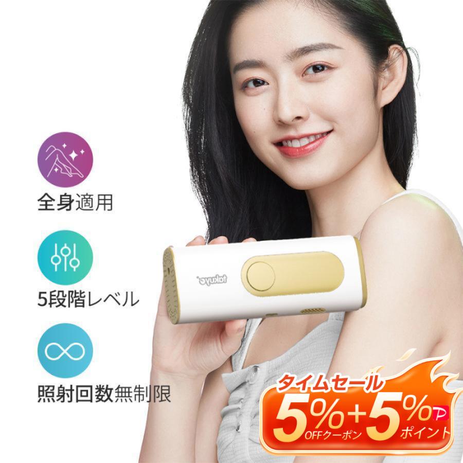 TAKUYO 脱毛器 サファイア脱毛器 光脱毛器 フラッシュ IPL脱毛器 家庭