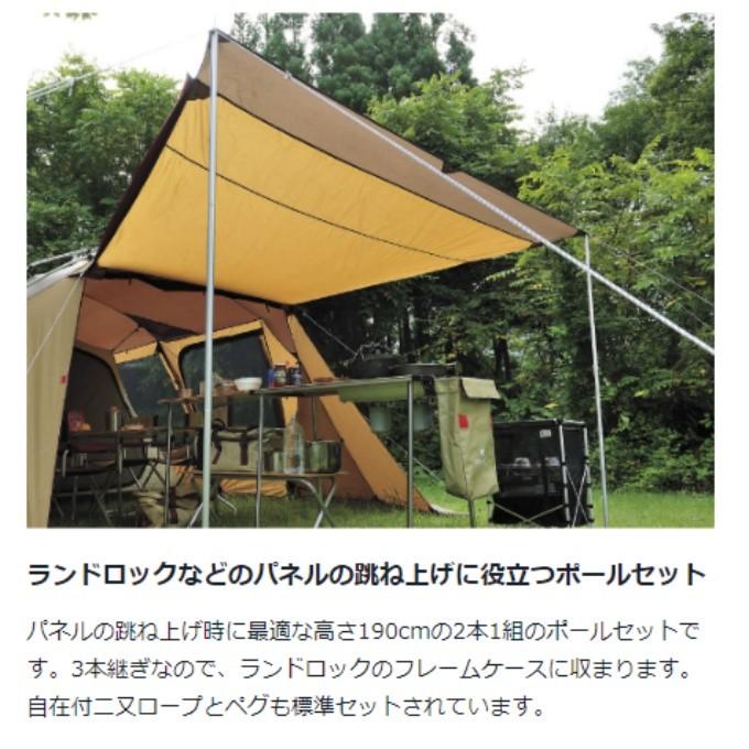 snow peak（スノーピーク） テントポール アップライトポールセット TP